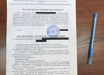 Рецензии на судебную оценочную экспертизу в Рубцовске