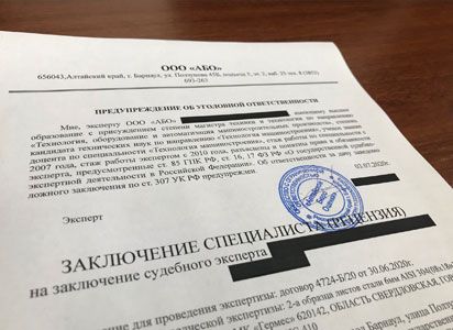 Рецензии на судебную оценочную экспертизу в Нижневартовске