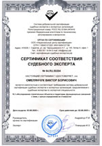 Свидетельства, сертификаты, дипломы, лицензии оценщиков и экспертов для работы в Севастополе